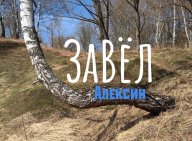Петровские холмы Петровские холмы